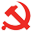 中共党员