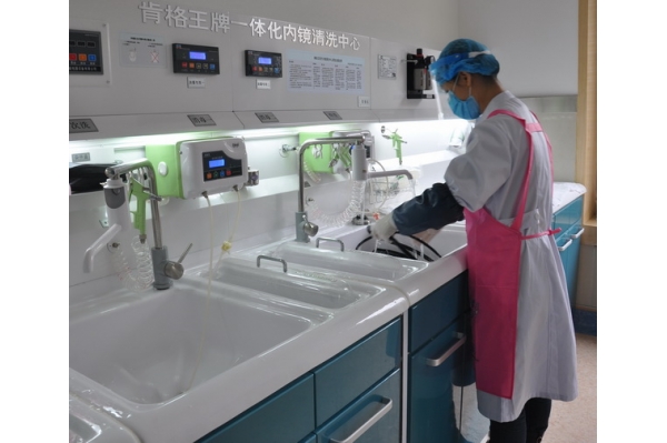 一体化内镜清洗中心