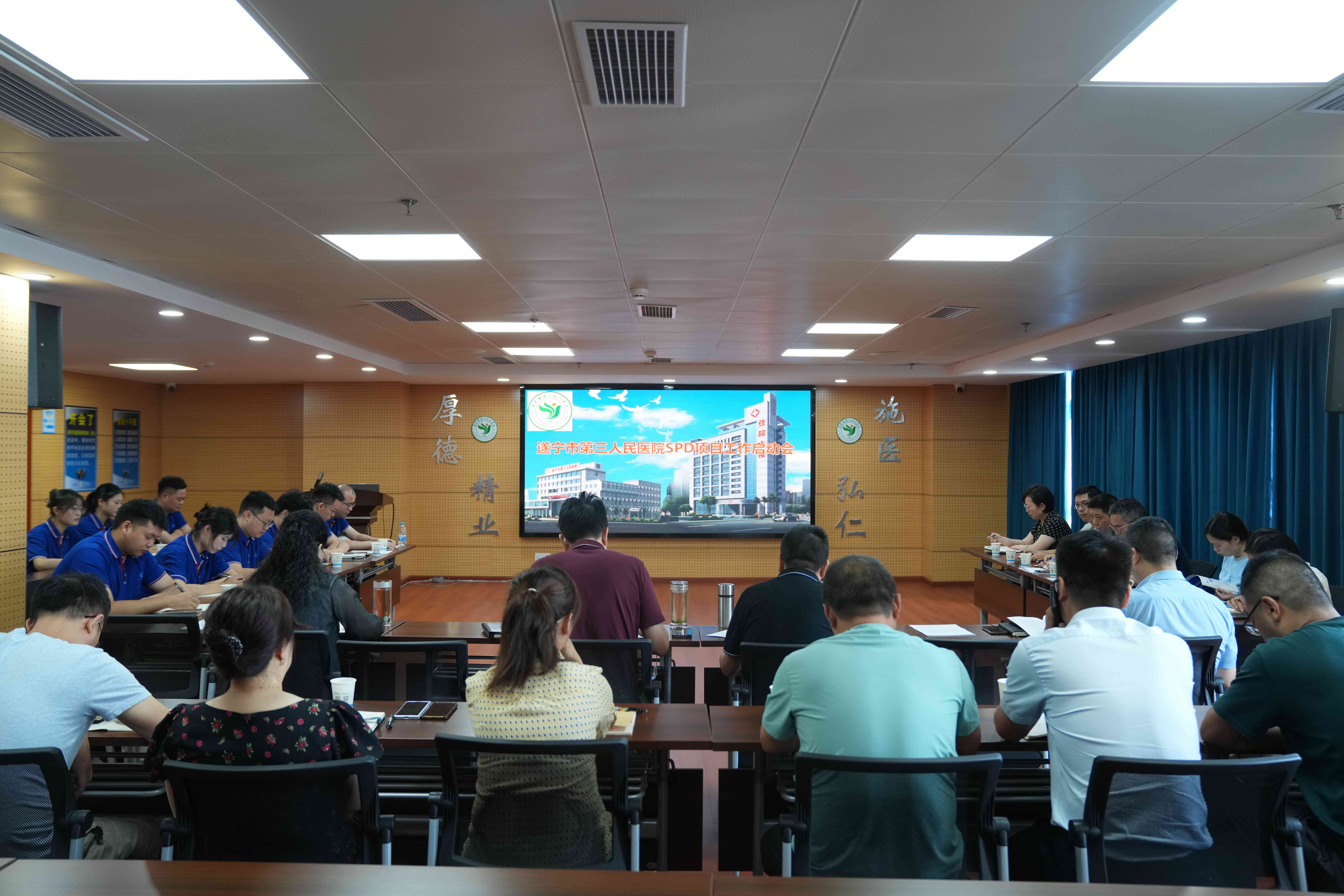 智慧医院再升级：我院智慧物流（SPD）项目正式启动