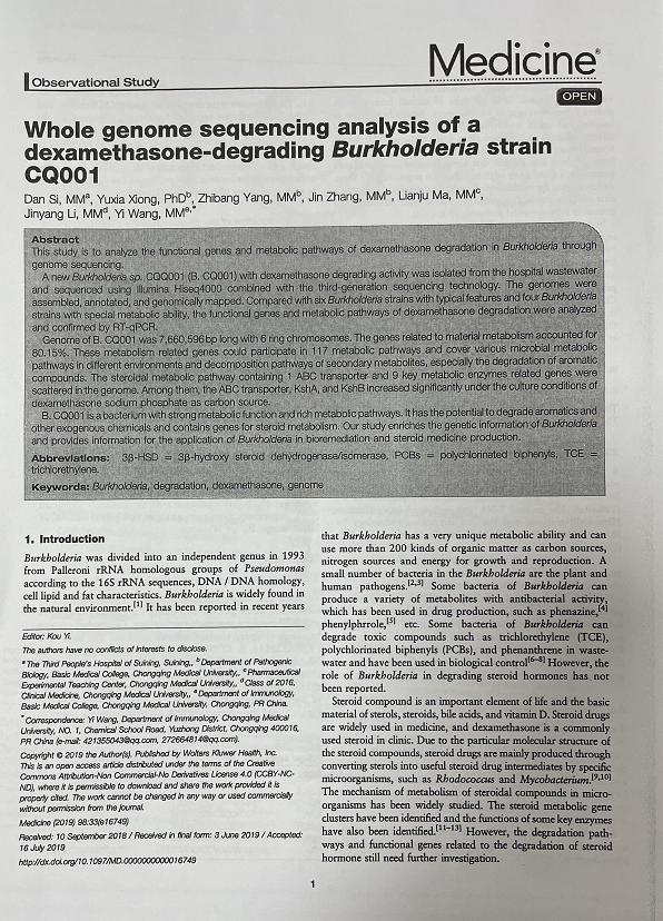 医院感染管理科斯丹在发表一篇SCI论文
