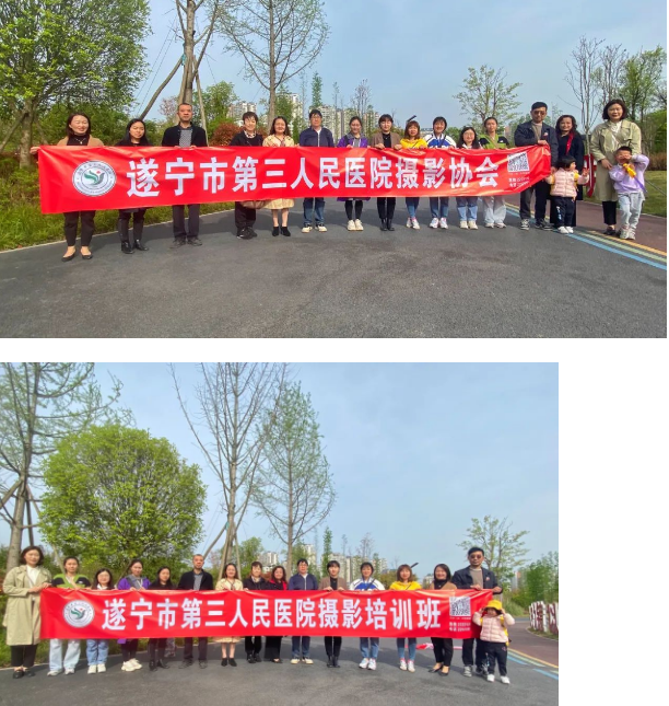 采风去！市第三人民医院户外摄影活动圆满结束