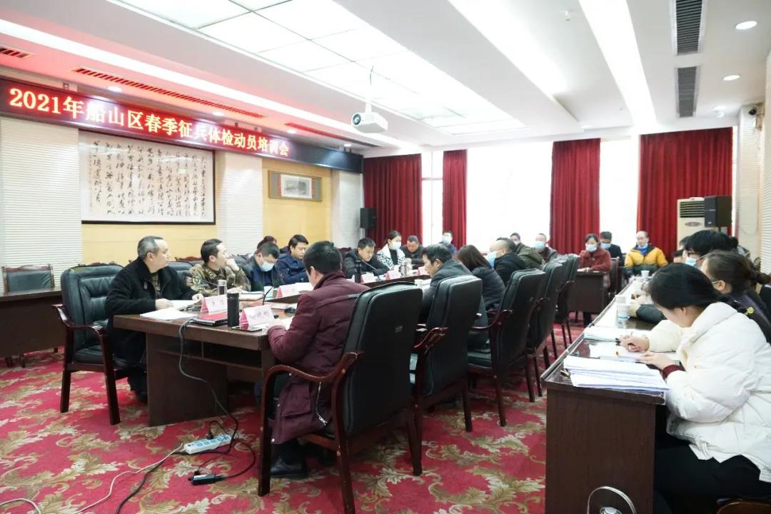 遂宁三医院2021年春季征兵体检工作启动