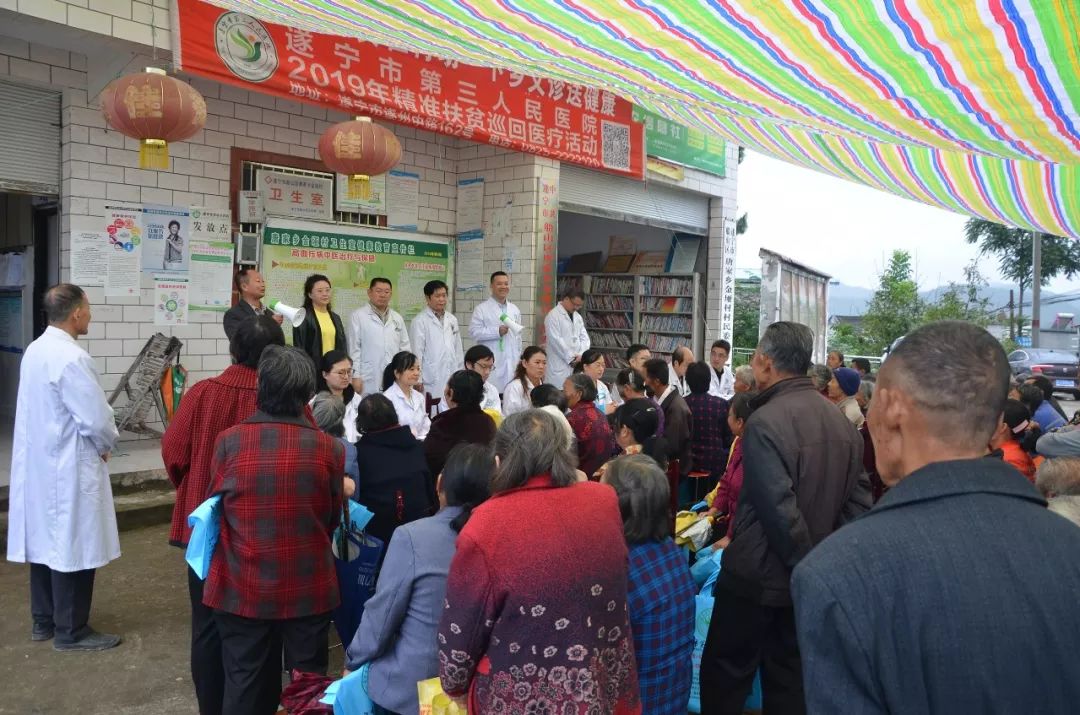 精准扶贫在行动 走村入户送健康