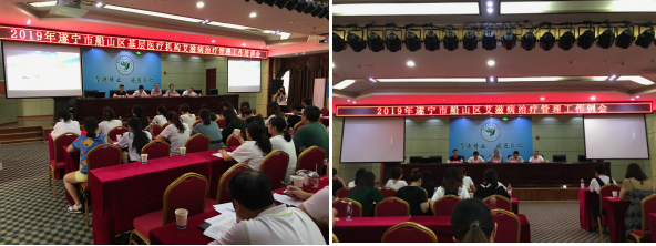 2019年遂宁市船山区艾滋病治疗管理工作例会暨基层医疗机构治疗管理工作培训会在我院召开