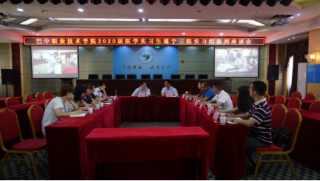 巴中职业技术学院首批医学实习生到遂宁三院进入临床实习