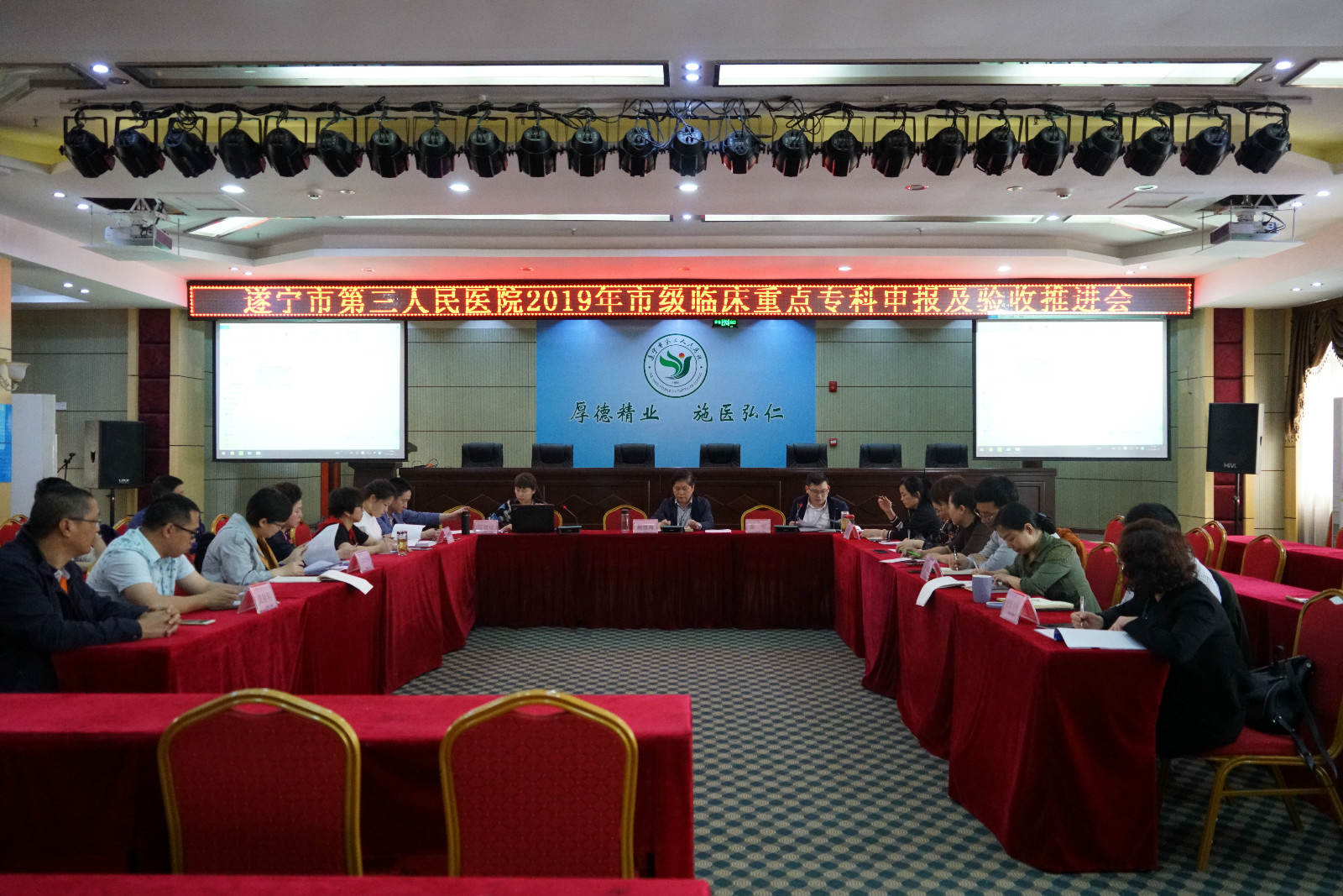 我院召开2019年市级临床重点专科验收 及申报推进会