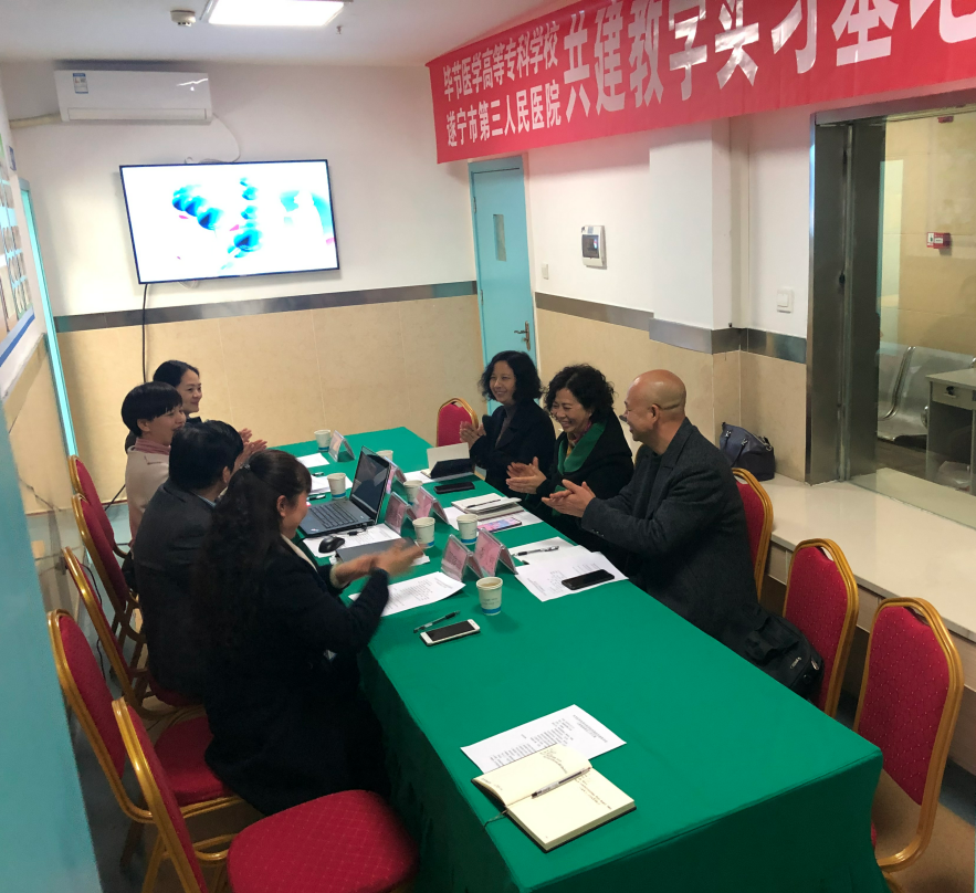 毕节医学高等专科学校到我院共建 教学实习基地