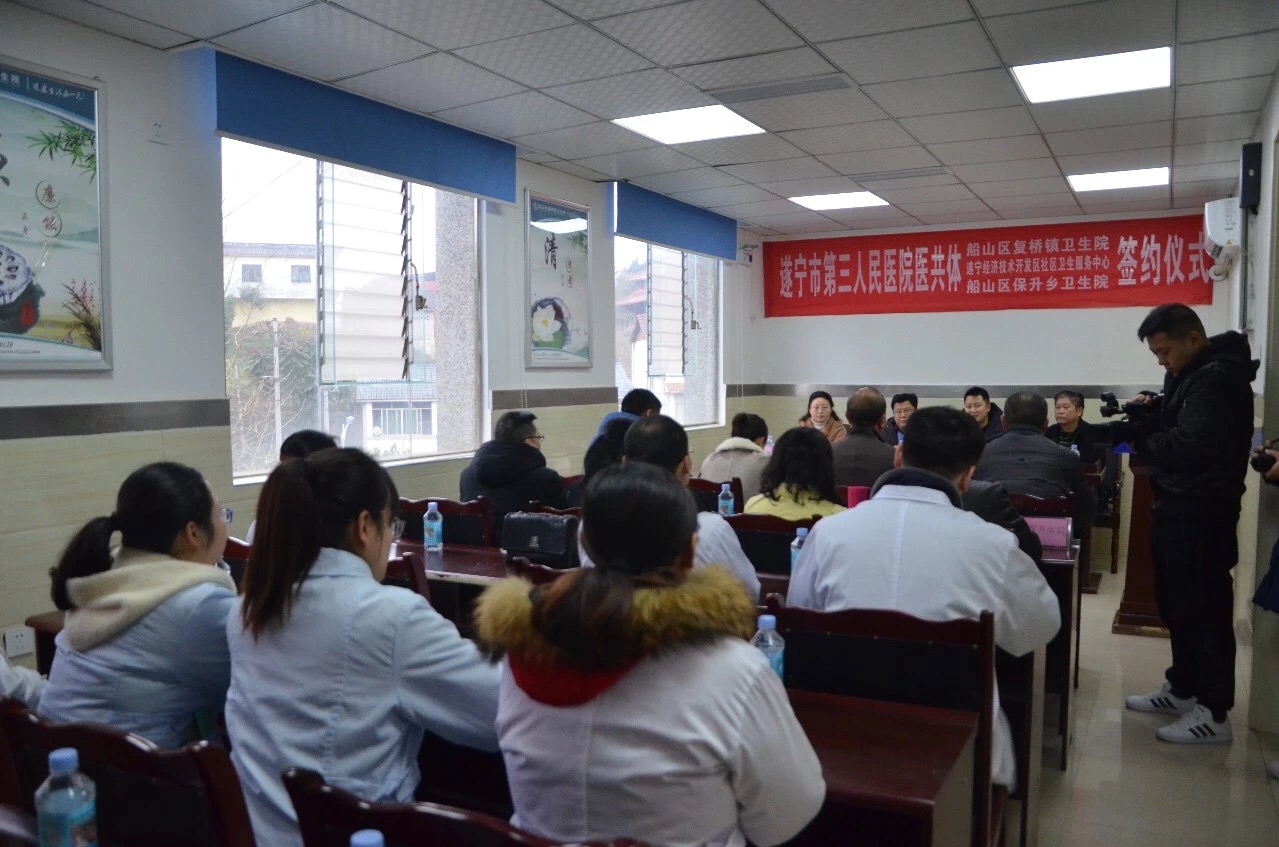 我院“医共体”又添三名新成员