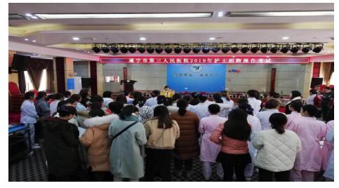 严格准入制度 选拔优秀护理人才 —记遂宁市第三人民医院2019年招聘护士操作考试