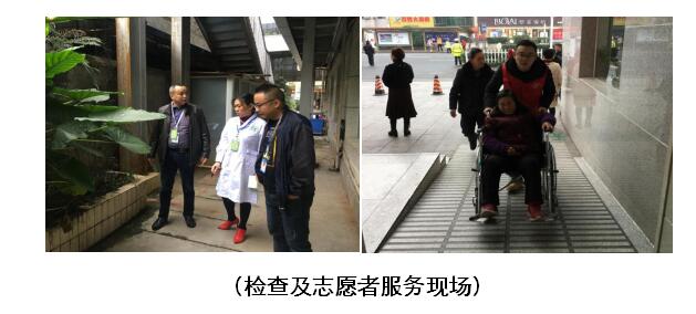 全国文明城市复检 三医在行动