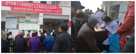 健康扶贫 唐家乡金垭村