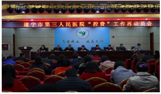 医疗控费 我们在行动