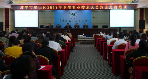 我院承办2017年船山区急诊急救培训班