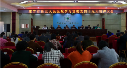 迅速掀起学习热潮 抓紧抓实当前工作