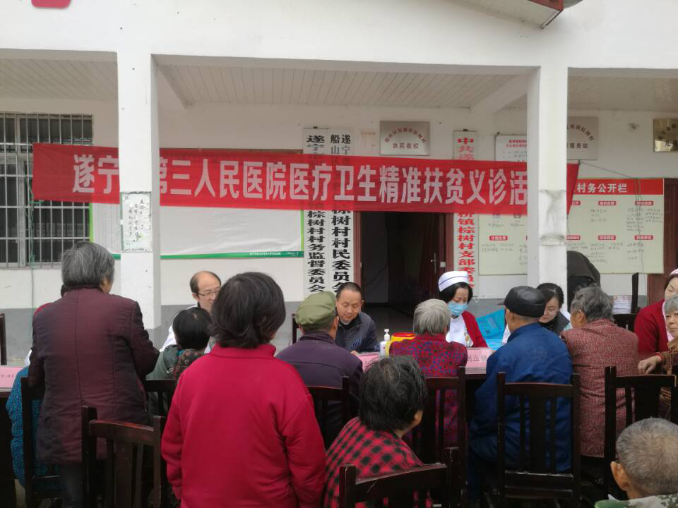 健康扶贫到基层 义诊宣教保健康