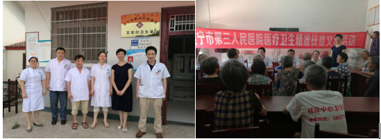 遂宁市第三人民医院专家支医 健康扶贫桂花镇瓦窑村