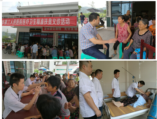 健康扶贫·专家支医唐家乡周家沟村