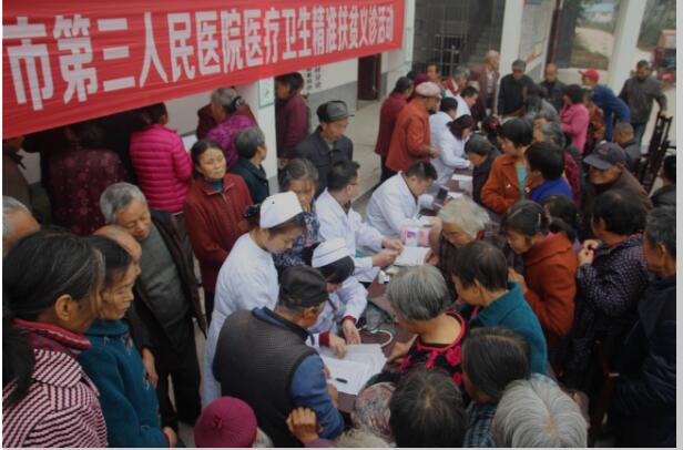 精准扶贫送健康 捐赠义诊暖民心