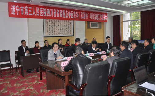 我院肛肠科顺利完成四川省中医药管理局省级中医重点专科清理检查工作