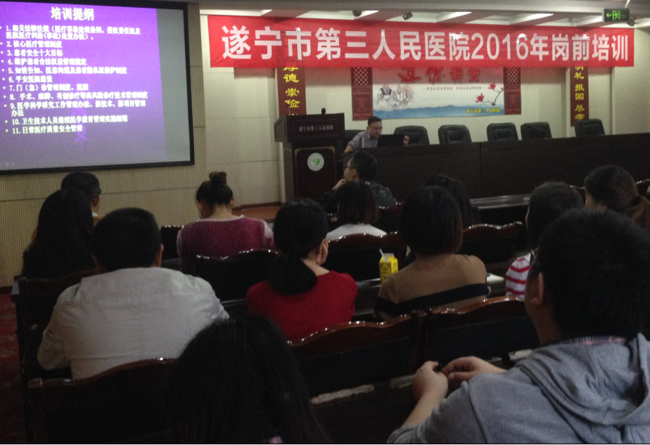 我院2016年度职工岗前培训工作圆满完成