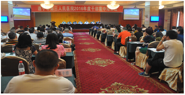深化“两学一做”学习教育 提升干部队伍综合素质——我院成功举办2016年度中层干部集中培训班