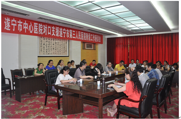 我院召开市中心医院对口支援阶段工作座谈会