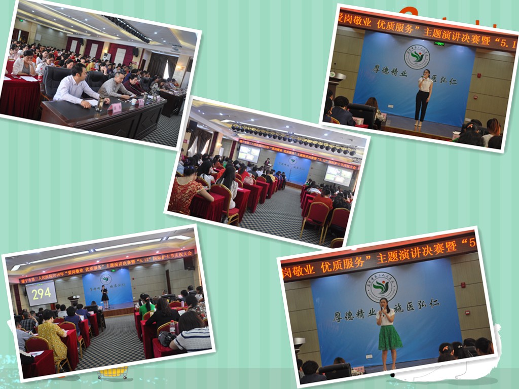 2016年护士节我们是这样过的