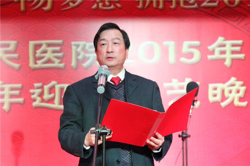 我院举行2015年工作总结暨2016年迎春文艺晚会