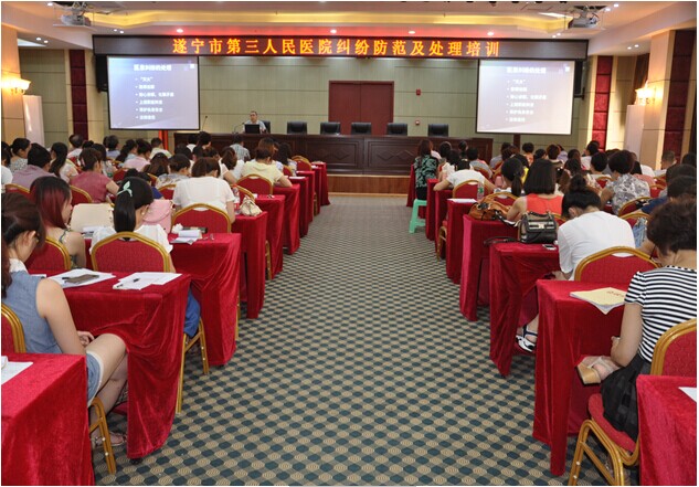 我院举行医德医风与价值取向、岗位职责与行为规范专题培训