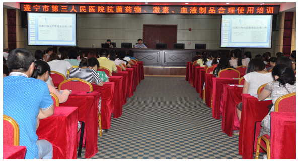 我院召开抗菌药物、激素、血液制品管理及合理使用培训会