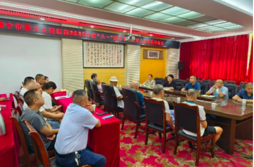 “八一”问候｜我院召开退役军人及军属慰问会