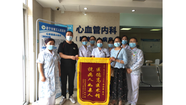 八旬战士的锦旗