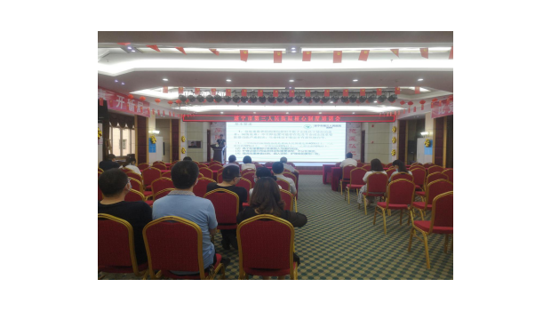 医务部组织开展医疗核心制度培训会