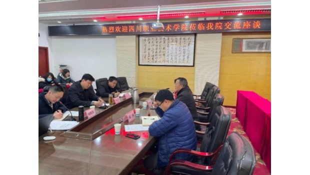 深化院校合作 推动医教研协同发展——四川职业技术学院与我院举行共建教学附属医院交流座谈会