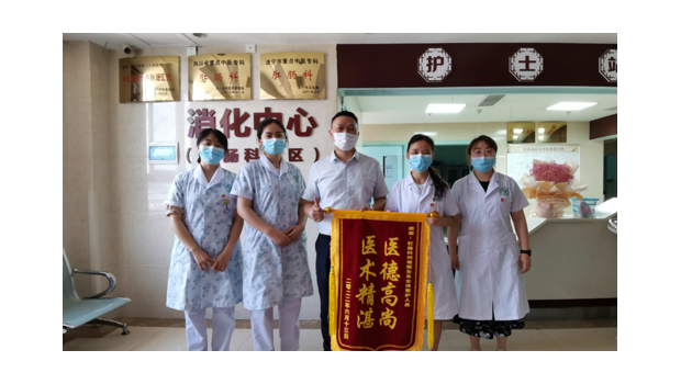 锦旗致谢，医患一心