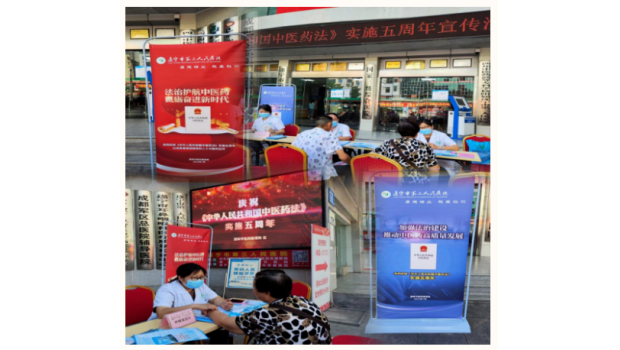 弘扬中医特色，我院开展《中华人民共和国中医药法》实施五周年宣传及义诊活动！