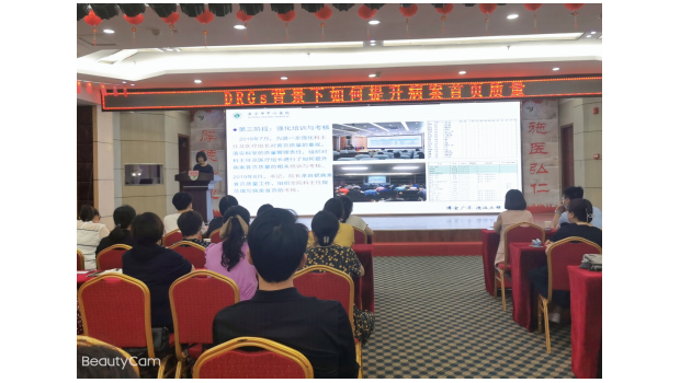 医务科组织召开病案首页培训会