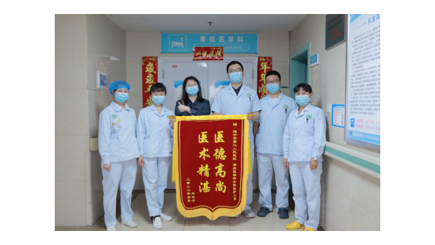 “医德高尚，医术精湛”——我院重症医学科收到患者锦旗