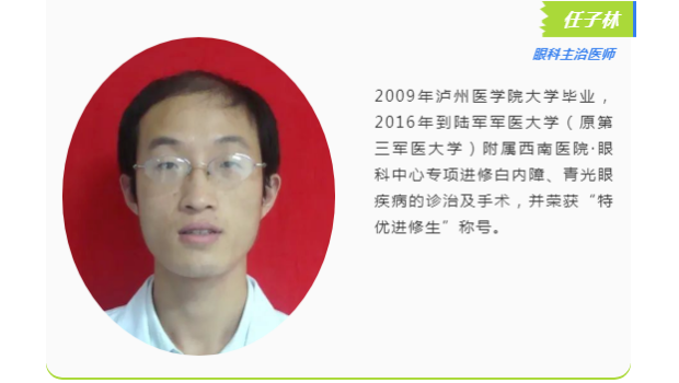 【喜讯】热烈祝贺我院眼科任子林主治医师荣获国家实用新型专利！