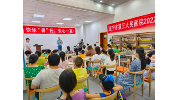 遂宁市第三人民医院职工子女暑托班开班啦!