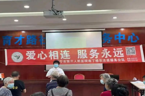 “爱心相随，服务永远”主题党日活动