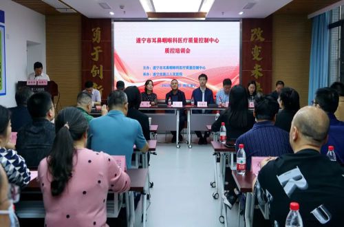 市三医院举办市级耳鼻咽喉疾病诊治新进展培训班