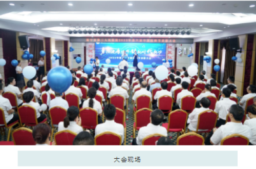 勇担健康使命 铸就时代新功丨市三医院举办“8·19”中国医师节庆祝大会