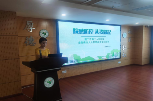 市三医院开展保洁人员院感相关知识培训