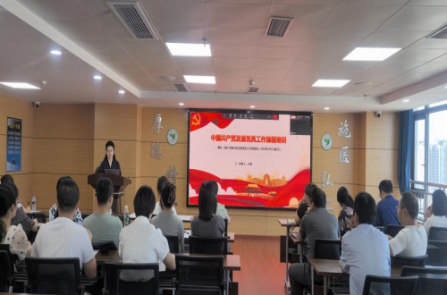 遂宁市第三人民医院召开组织工作培训会