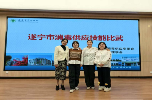 以赛促学强技能 交流提升筑安全——我院消毒供应小队积极参与市级竞赛并收获成长