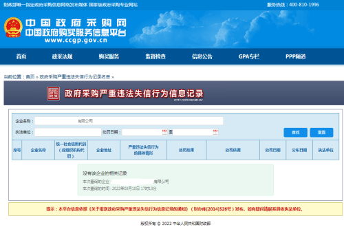遂宁市第三人民医院微波治疗仪采购项目（二次）竞争性磋商公告